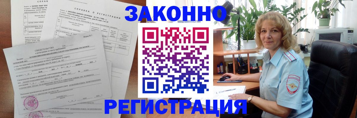 регистрация для школы в Мирном