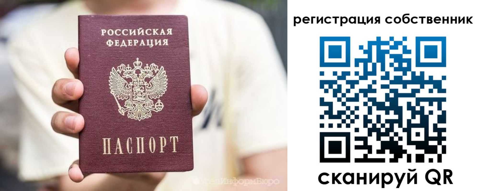 временная регистрация законно в Мирном