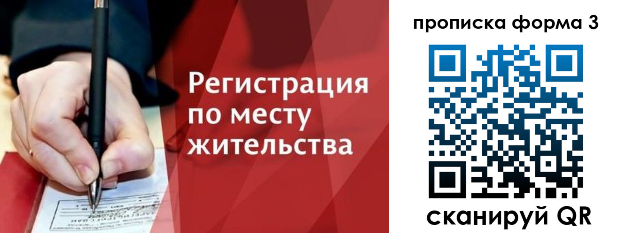 миграционный учет в Мирном