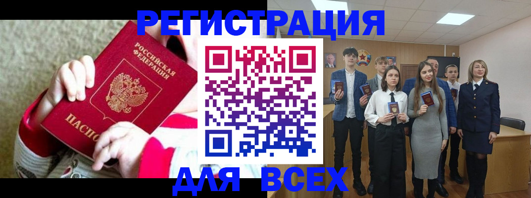 регистрация для дет. сада в Мирном