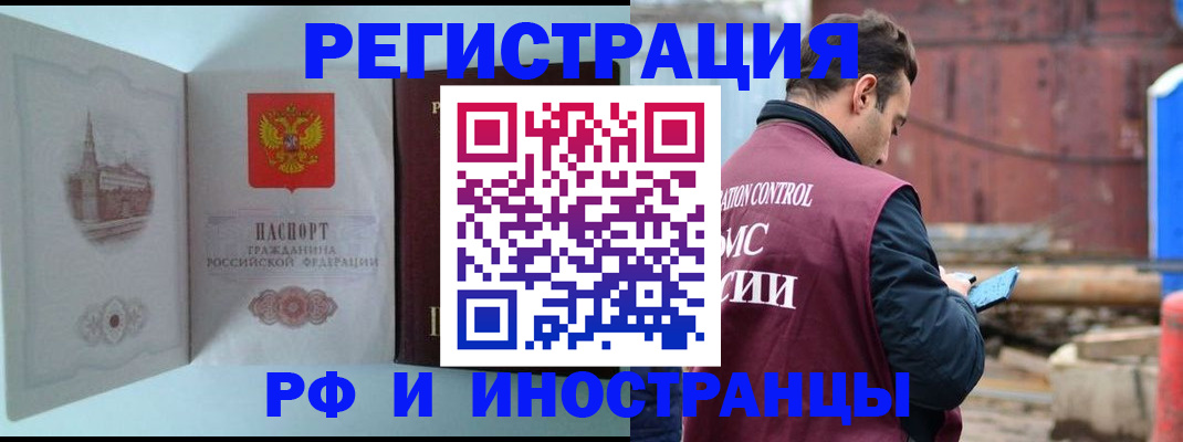прописка в Мирном