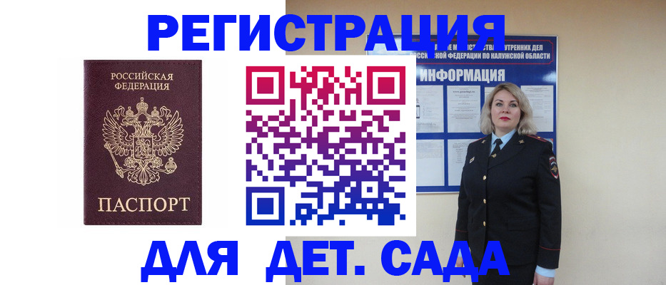 временная регистрация гарантия в Мирном